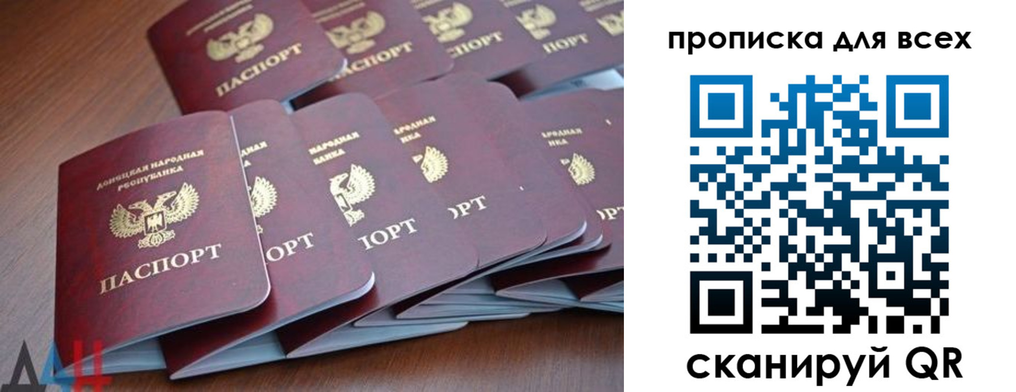 прописка в Михайлове